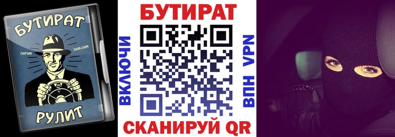БУТИРАТ 1.4BDO mega ТОР Солигалич