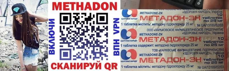 МЕТАДОН VHQ  где купить наркоту  Солигалич 