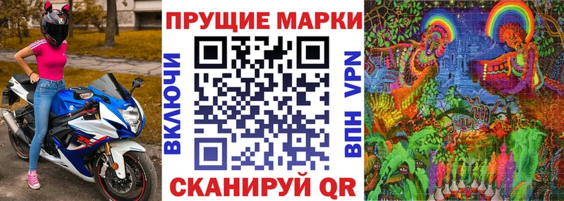 Марки 25I-NBOMe 1,8мг Солигалич